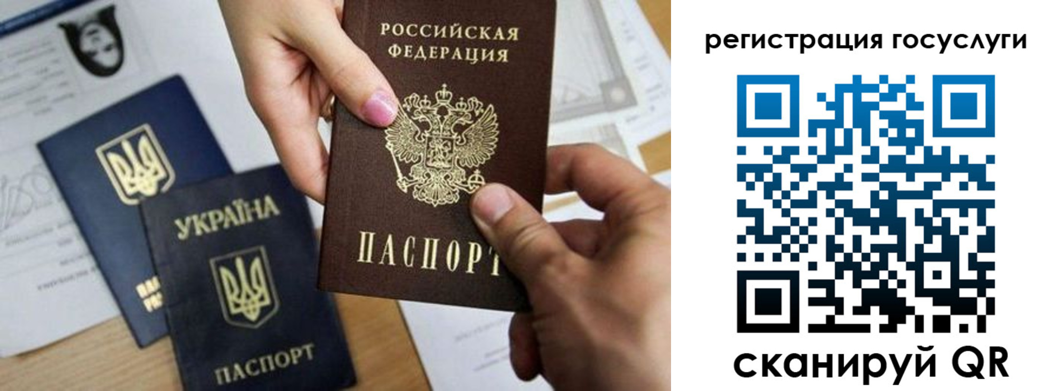регистрация для школы в Купино