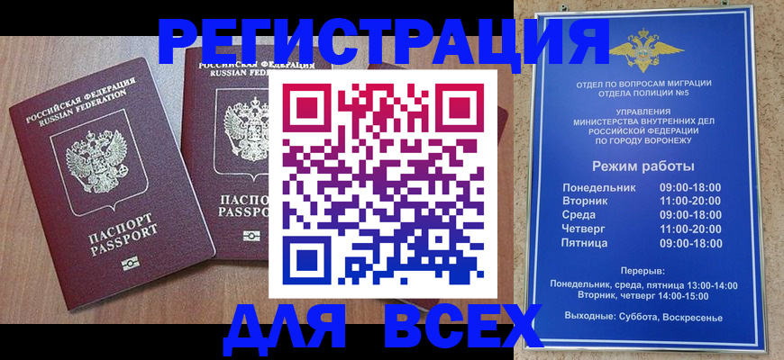 регистрация для дет. сада в Купино