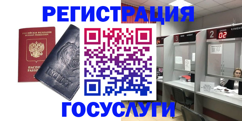 прописка для кредита в Купино